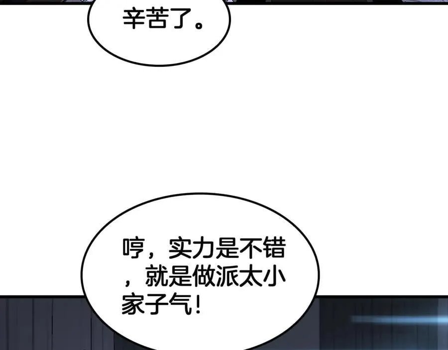 第34话 组建势力 第47页