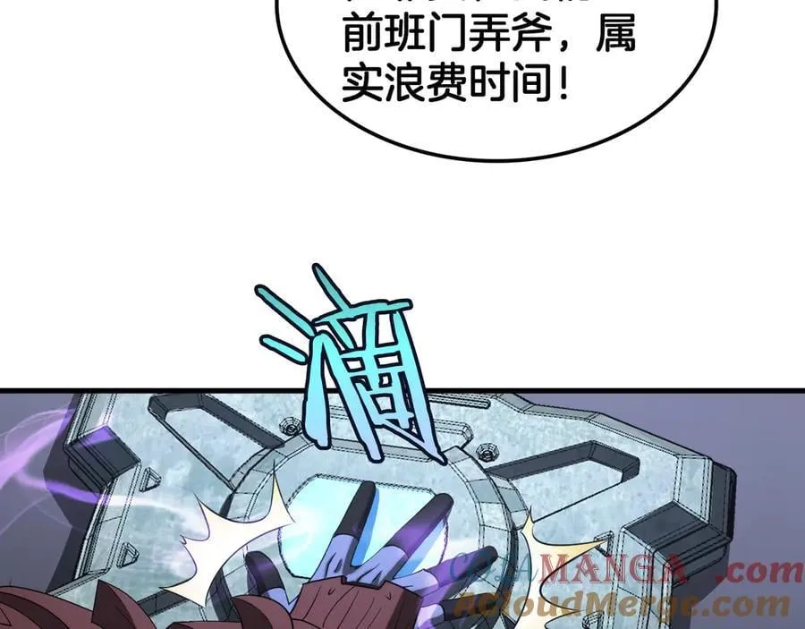第34话 组建势力 第49页