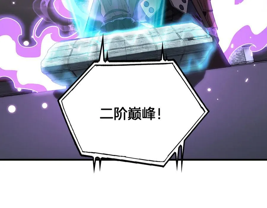 第34话 组建势力 第52页