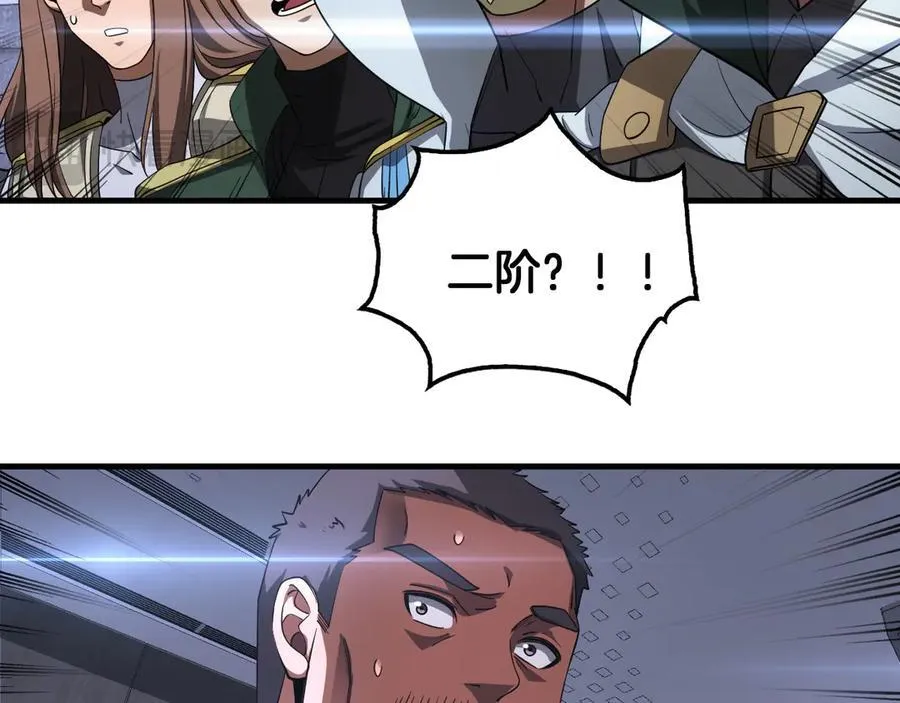 第34话 组建势力 第55页