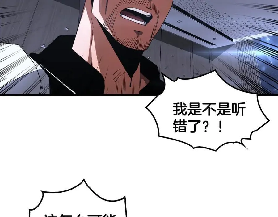 第34话 组建势力 第56页