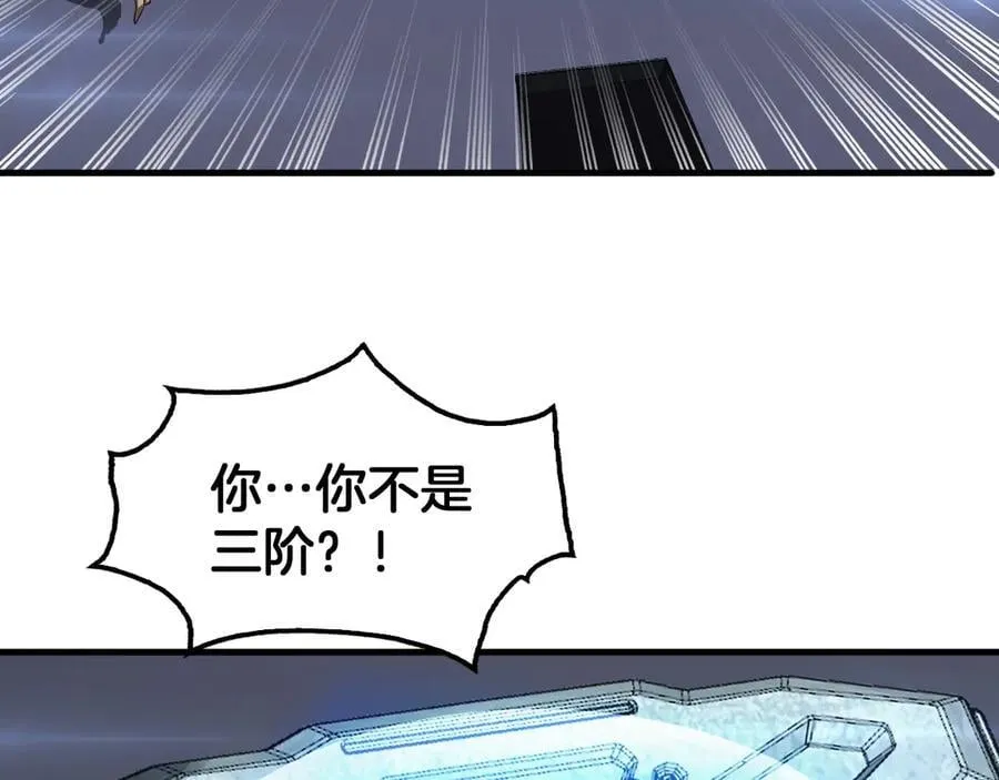 第34话 组建势力 第58页