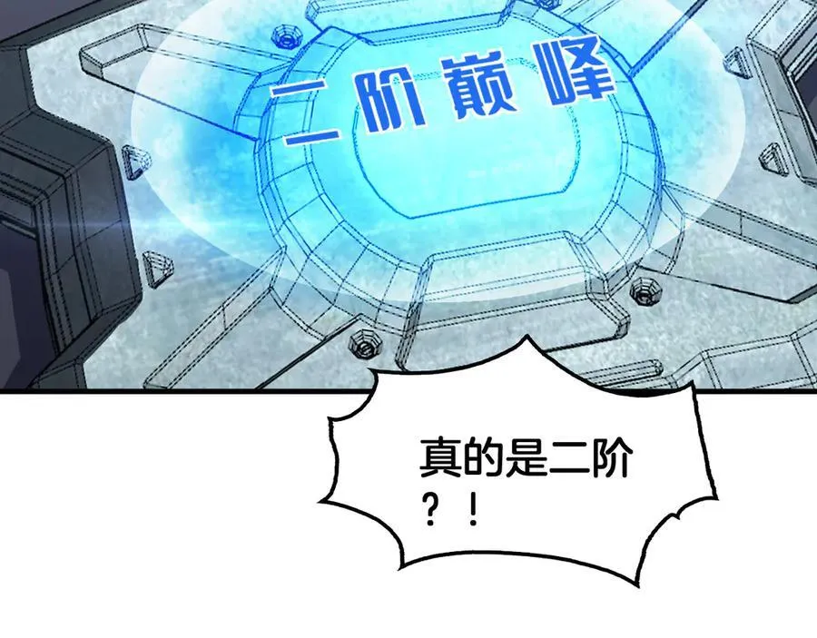 第34话 组建势力 第59页