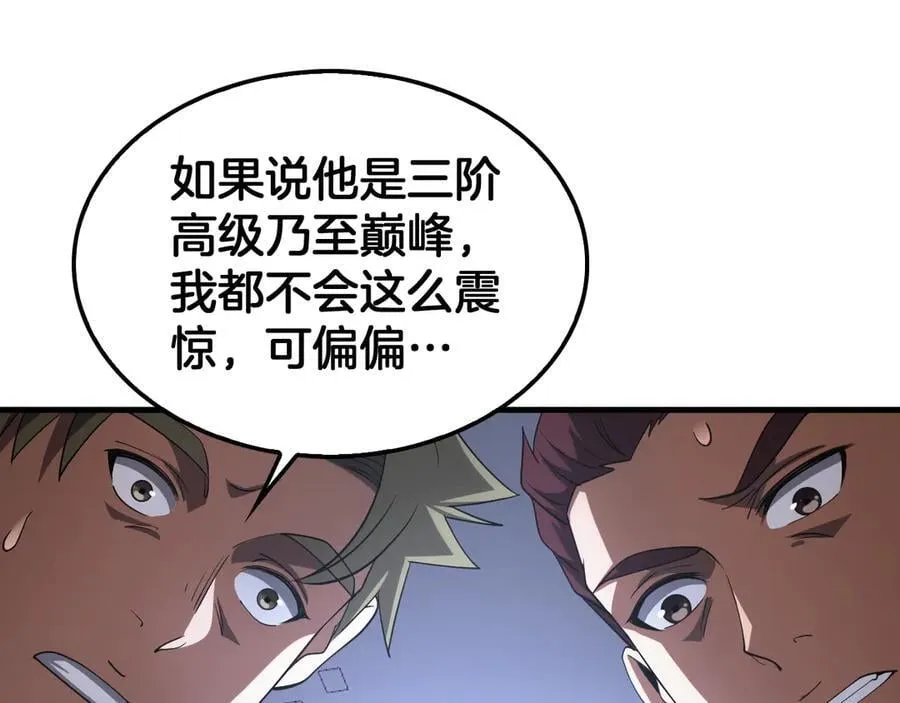 第34话 组建势力 第60页