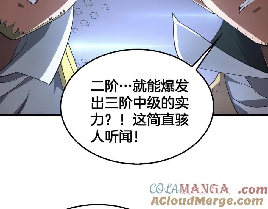 第34话 组建势力 第61页