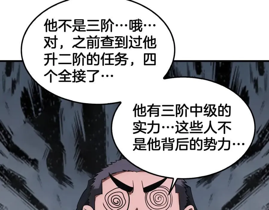 第34话 组建势力 第62页