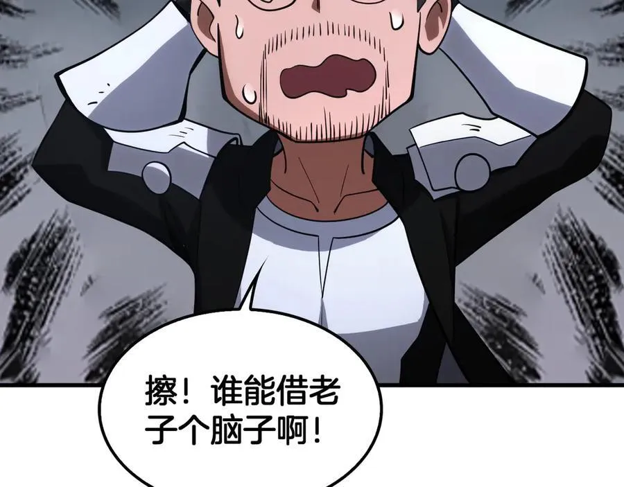 第34话 组建势力 第63页