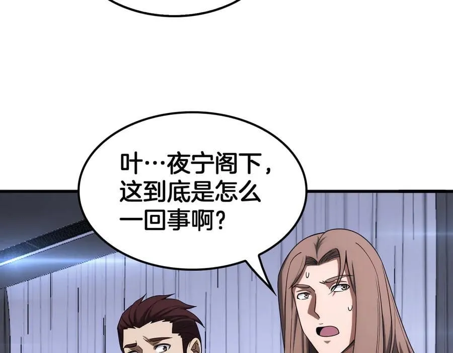 第34话 组建势力 第64页