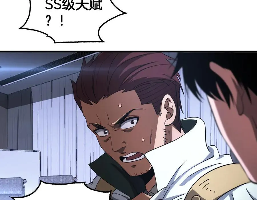 第34话 组建势力 第68页