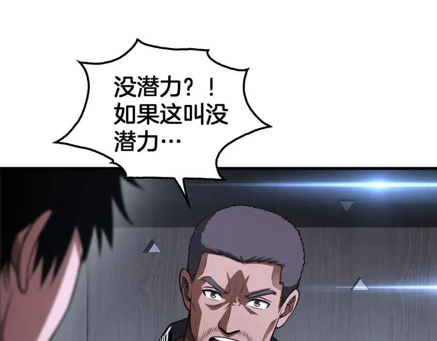 第34话 组建势力 第71页