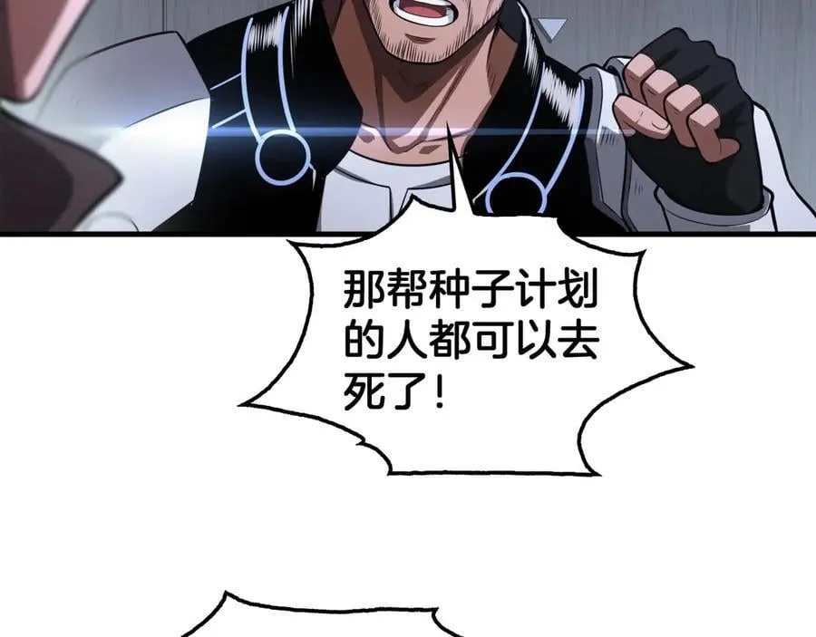 第34话 组建势力 第72页