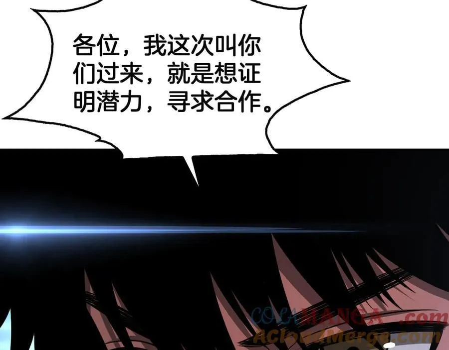 第34话 组建势力 第73页