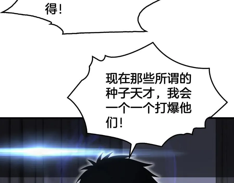 第34话 组建势力 第75页