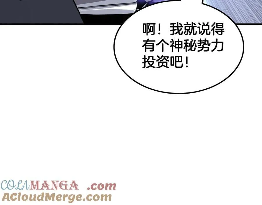 第34话 组建势力 第85页
