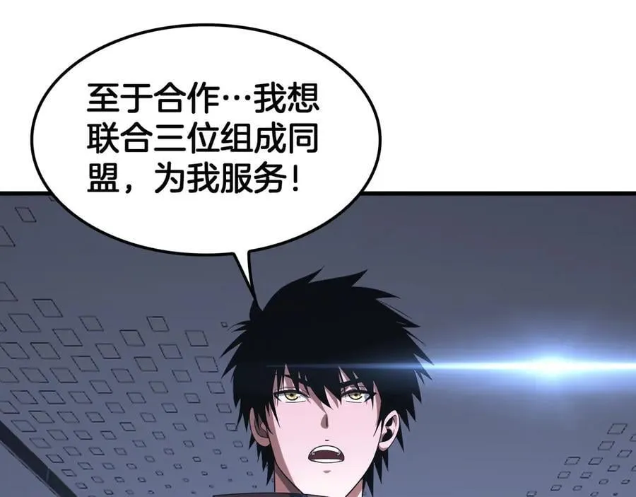 第34话 组建势力 第86页