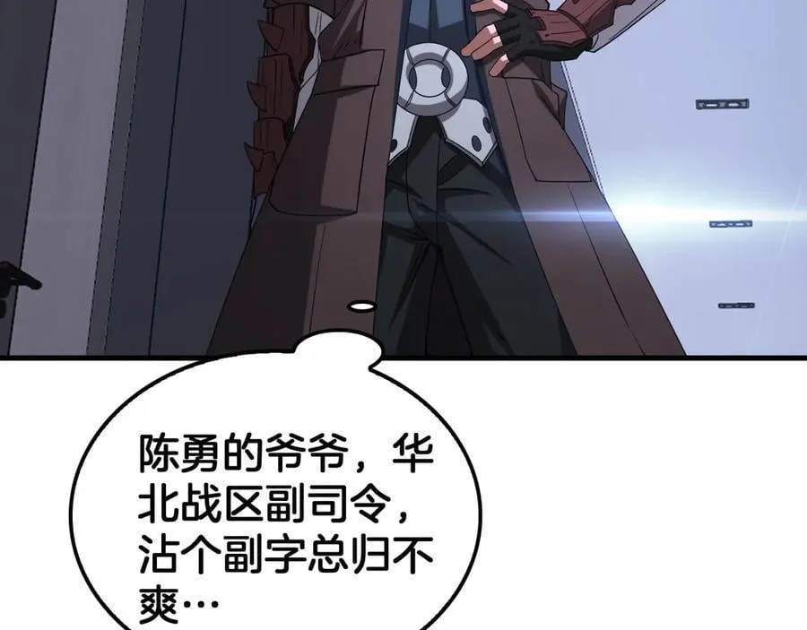 第34话 组建势力 第92页