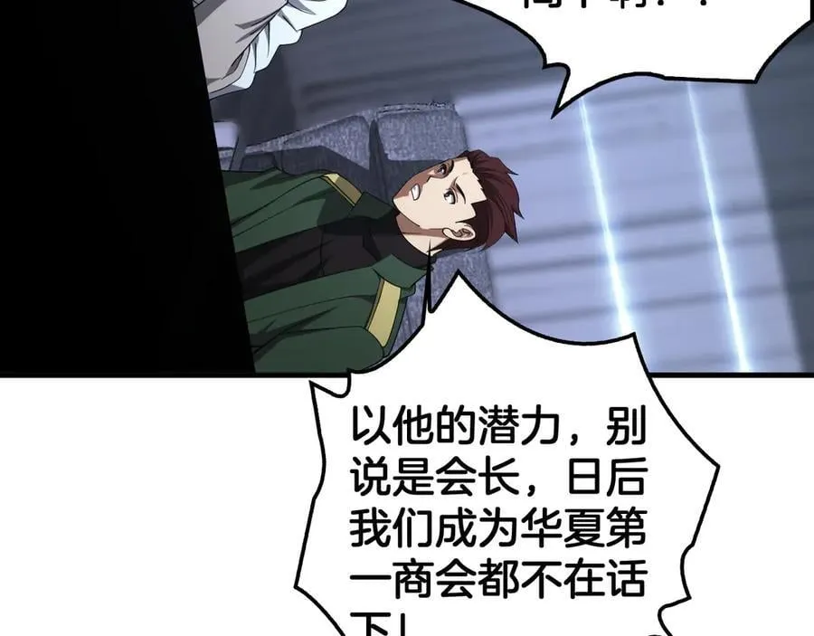 第34话 组建势力 第95页