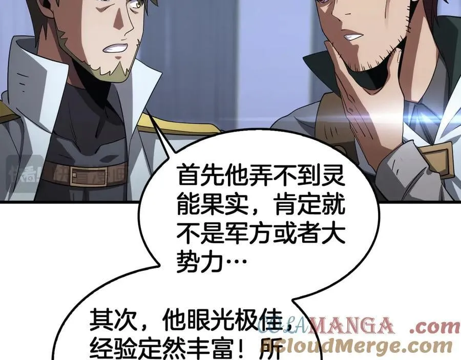 第34话 组建势力 第97页
