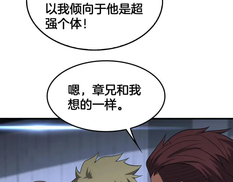 第34话 组建势力 第98页