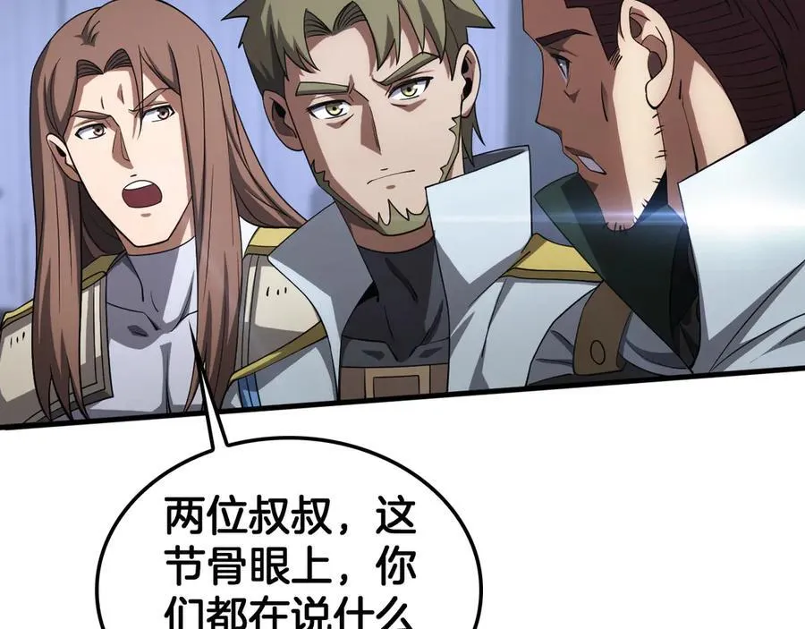 第34话 组建势力 第99页