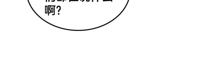 第34话 组建势力 第100页