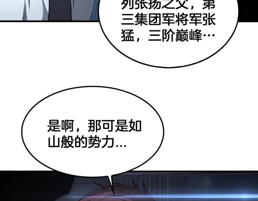 第34话 组建势力 第103页