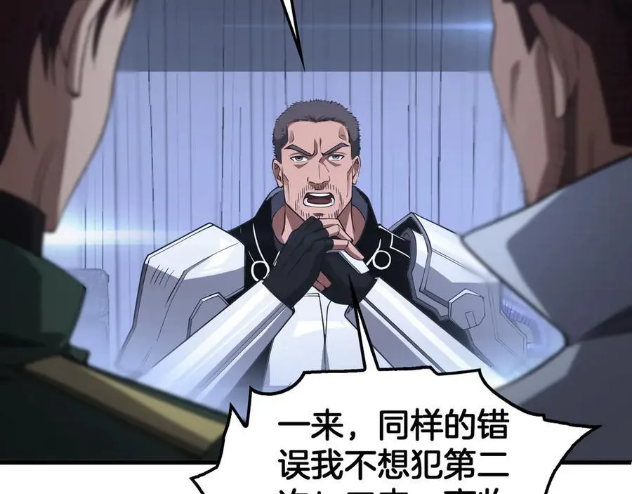 第34话 组建势力 第106页