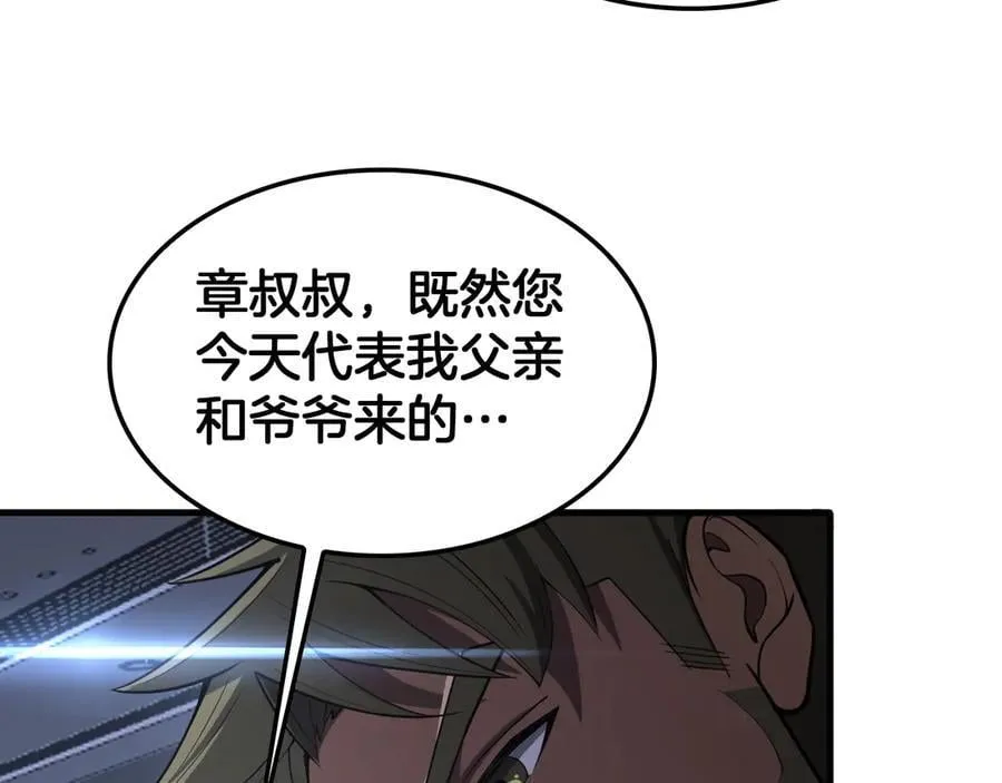 第34话 组建势力 第110页