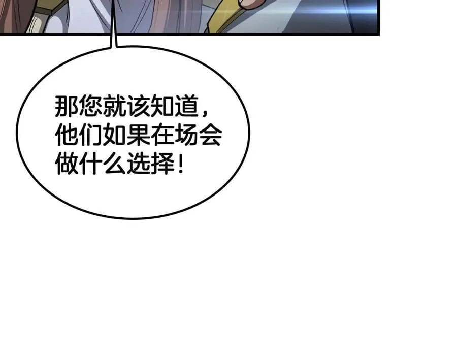 第34话 组建势力 第112页