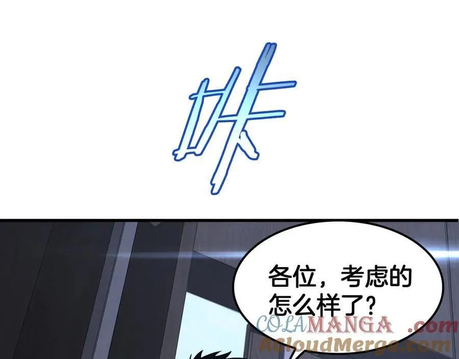 第34话 组建势力 第113页