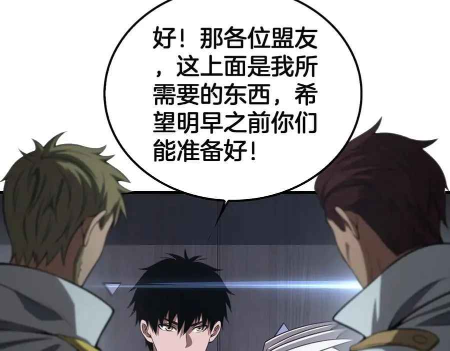 第34话 组建势力 第118页