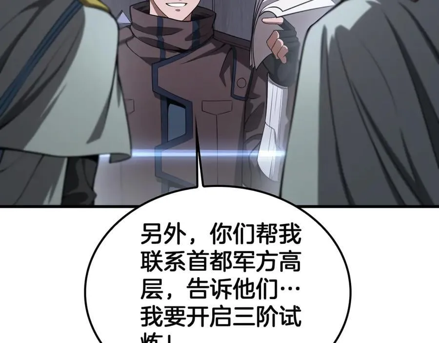 第34话 组建势力 第119页