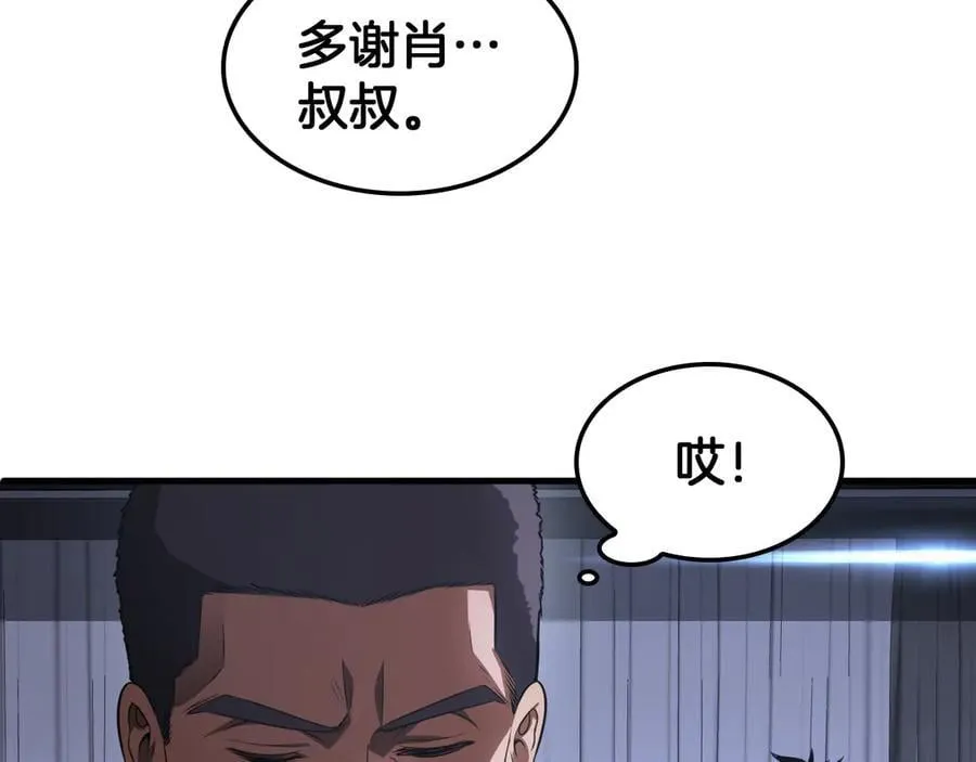 第34话 组建势力 第124页