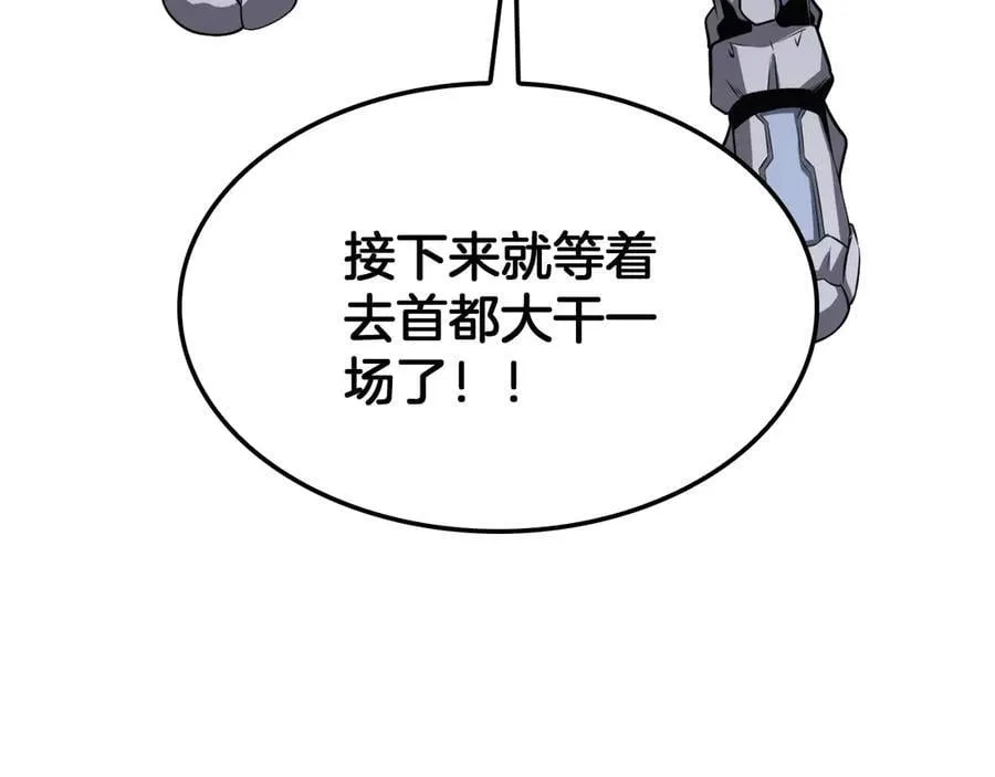 第34话 组建势力 第131页