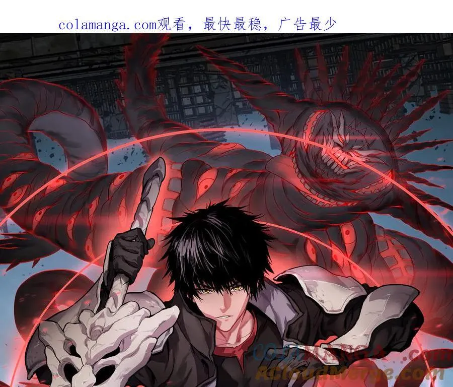 第35话 堕天 第1页