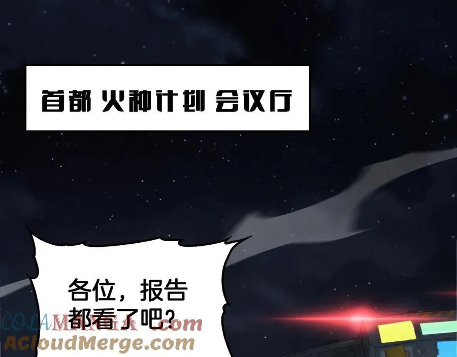 第35话 堕天 第5页