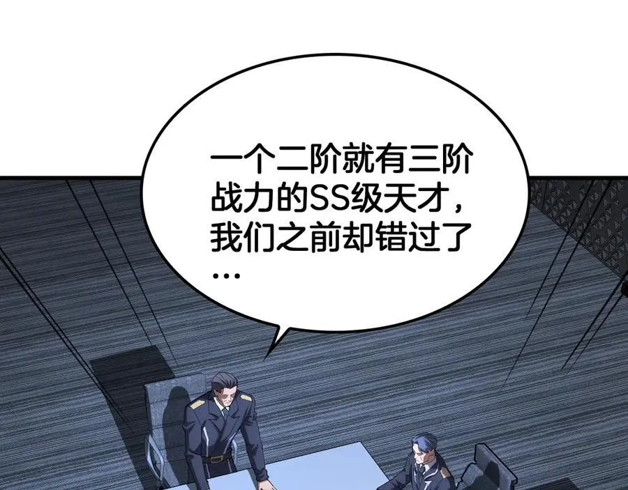 第35话 堕天 第8页
