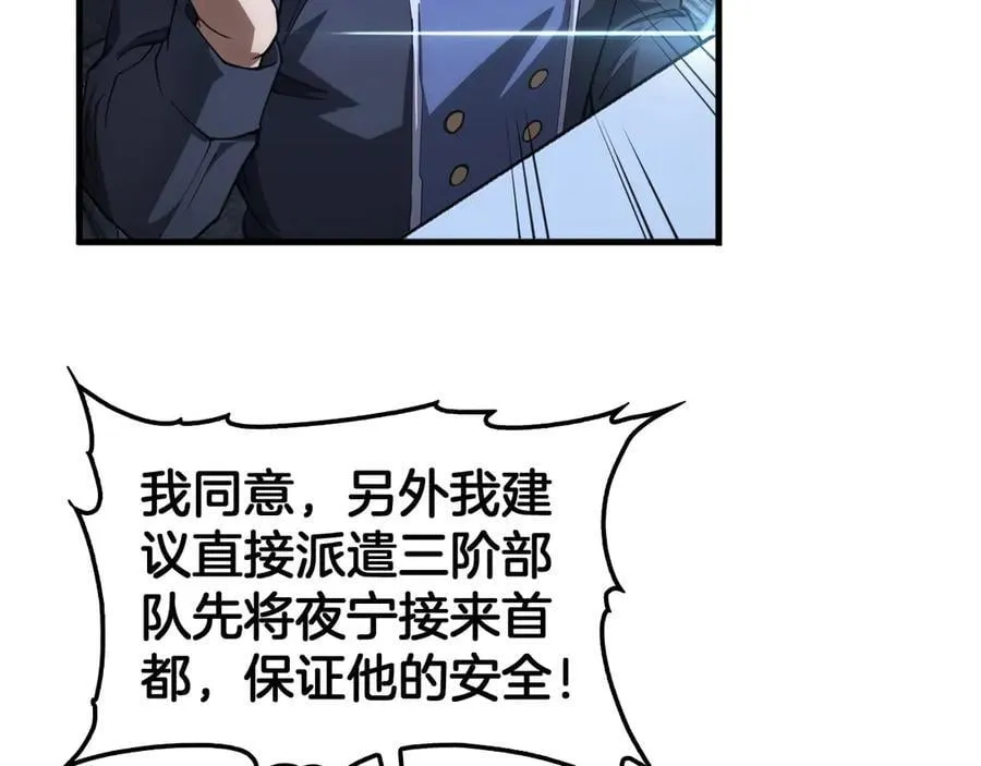 第35话 堕天 第12页