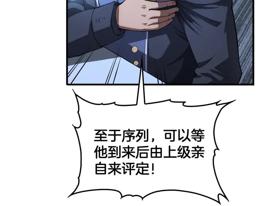 第35话 堕天 第14页