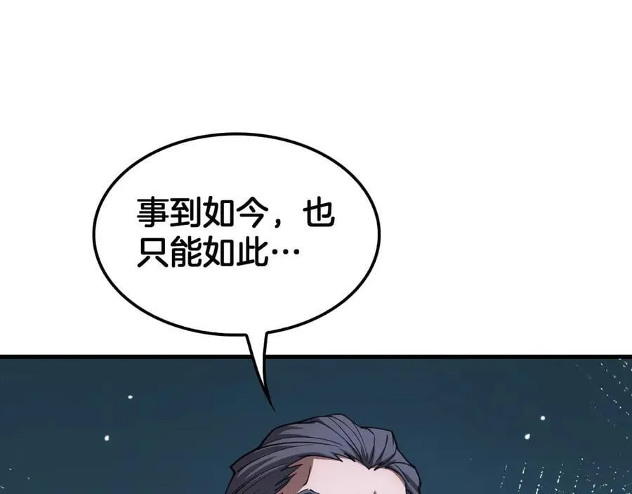 第35话 堕天 第15页
