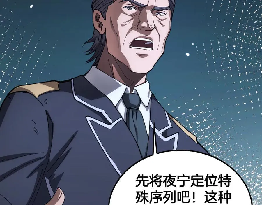 第35话 堕天 第16页