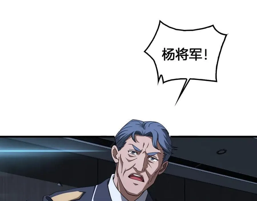 第35话 堕天 第20页