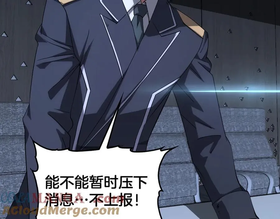 第35话 堕天 第21页