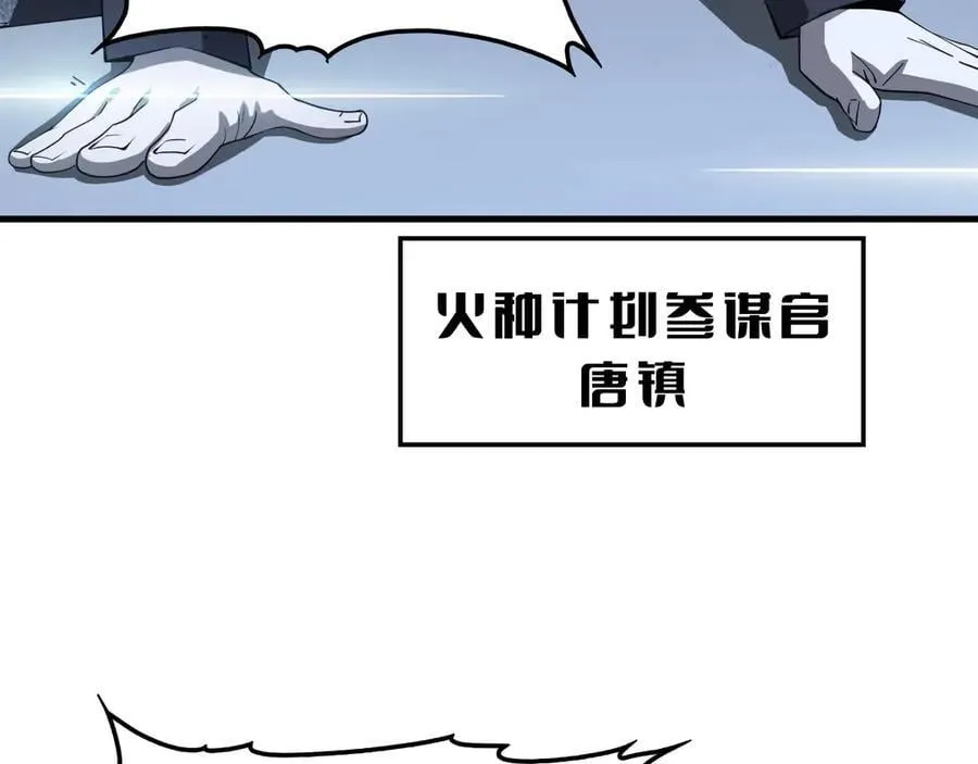 第35话 堕天 第22页