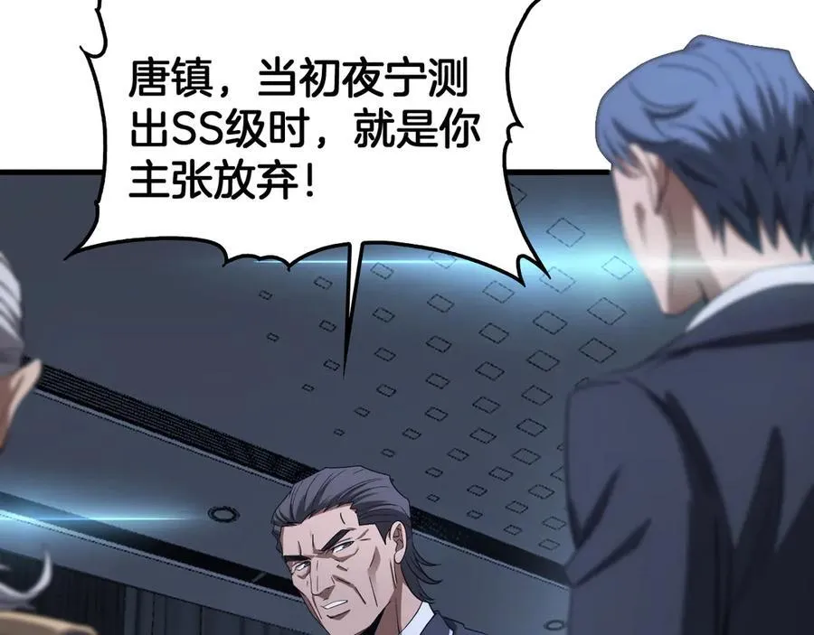 第35话 堕天 第23页