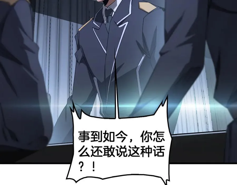 第35话 堕天 第24页