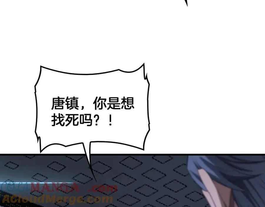第35话 堕天 第25页