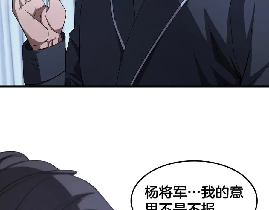第35话 堕天 第27页