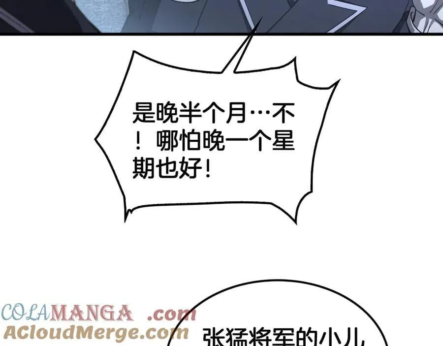 第35话 堕天 第29页