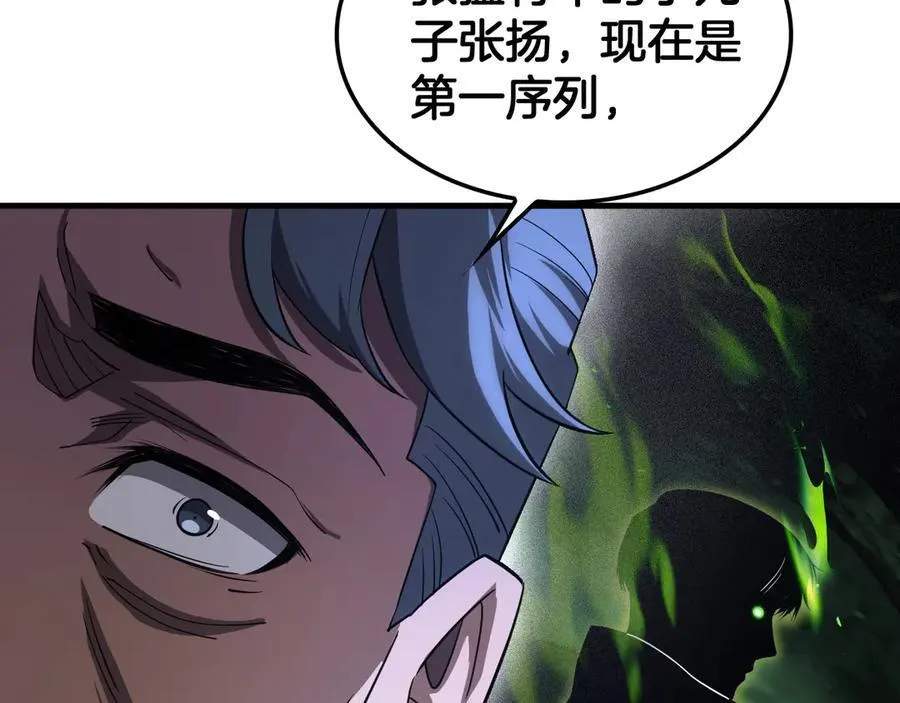 第35话 堕天 第30页